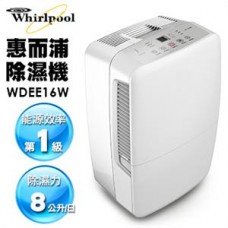 Whirlpool惠而浦 8L節能除濕機 WDEE16W
